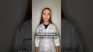 А ты часто плачешь? 😢 