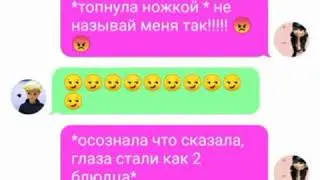 Переписка 