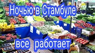 Турок Испугался, Убежал от Меня Ночные Забегаловки не Для Него