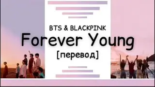 [перевод] BTS & BLACKPINK - Forever Young / Young Forever | руссаб | russub | Whistle | BST | mashup