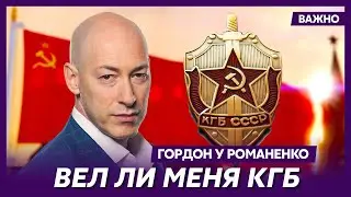 Гордон: Интервью у Буряка я взял в 16 лет, а Блохина дать мне интервью уговаривал сам Лобановский