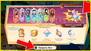 ¡BUENAS NOTICIAS! HOYOVERSO hace ESTO a la VERSIÓN 5.0 - Genshin Impact