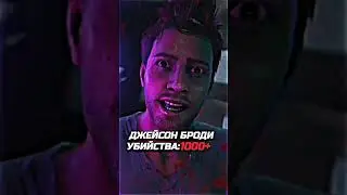 ДЖЕЙСОН БРОДИ EDIT 