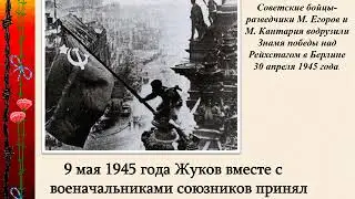 ДЕНЬ ПОБЕДЫ
