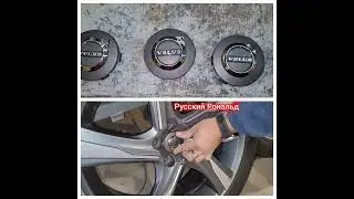 Колпачёк Вольво       31471435