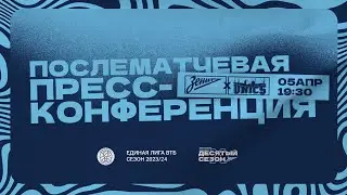 Пресс-конференция. Зенит vs. Локо / 25.05.2024 / ЕЛ ВТБ