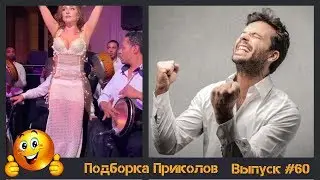 Лучшие приколы 2019 Февраль | Тест на психику | ПО ПРИКОЛУ#60😂 | Свежая подборка