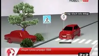 Приколы для души. ГИБДД на 2020 год