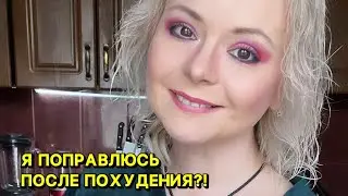 Я поправлюсь после похудения в вашем марафоне?