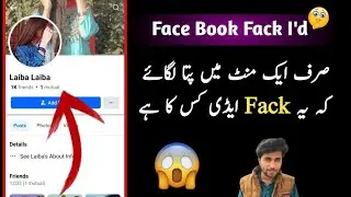 Facebook Fake id Kaise Pata Kare | How To identify Facebook Fake Account | हिंदी