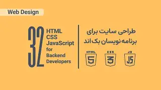 طراحی سایت: طراحی سایت: ارایه ها در JavaScript