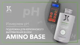 Измеряем pH подложки для кератинового выпрямления Amino Base | JKeratin