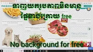 how to download image no bakground,របៀបទាញយករូបភាពមិនជាប់ផ្ទៃខាងក្រោយ