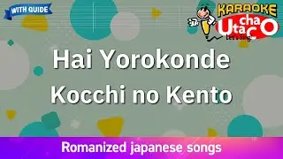 Hai Yorokonde – Kocchi no Kento (Romaji Karaoke with guide)