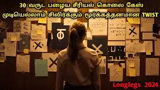விசித்திரமான " CLUES " விவகாரமான " KILLER " | Murder Investigation Movies In Tamil | Dubz Tamizh