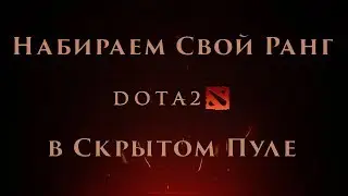 Подробный Стрим Обзор на Патч 7.12 и Хуишка Абисал + Кримсон