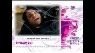 RU.TV Award 2012. Nomination: 