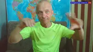 Интересные  новости  № 156 /19