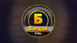Богдан Cube /  Переход на новый канал / ТРЕЙЛЕР 3.0