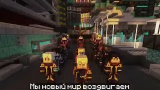 [Сияние: Гимн] Идеальный мир |
