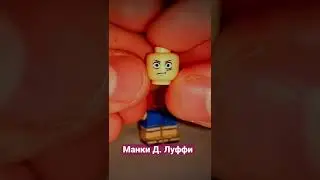 Первый взгляд Лего фигурки «Монки Д. Луффи» из аниме Ванпис 