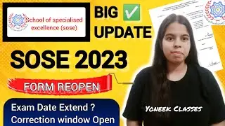 SOSE का बड़ा धमाका 😬 । SOSE CLASS 11 UPDATE / latest news । sose exam date correction window open ?
