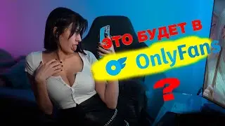 (УФФФ) ФОТКАЕТСЯ В ОНЛИК ПРЯМО НА СТРИМЕ