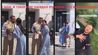 ДЕНЬ ЗАЩИТНИКОВ ОТЕЧЕСТВА 7 МАЯ. ВОТ ТАК ПОЗДРАВИЛА МОЯ ЖЕНА. ЭТО УЖЕ СЛИШКОМ...