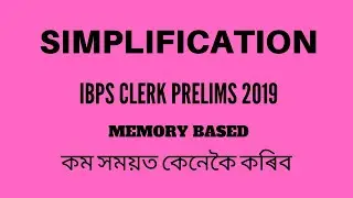 Simplification Questions Asked In IBPS Clerk Prelims 2019 | Memory Based