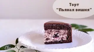 Drunken Cherry Cake: A recipe for a stunning chocolate sponge cake and delicate cream
