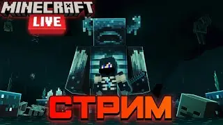 СМОТРИМ МАЙНКРАФТ ЛАЙФ | Стрим Твана