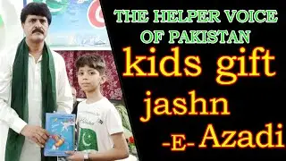 The Helper Voice Of Pakistan