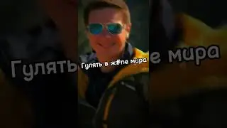 Гулять возле дома👎. Гулять в ж