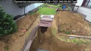 Засор канализации в частном доме, телеинспекция трубы Всеволожск , засор 116