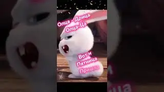Пьятница