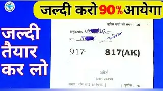 Up Board Class 10 - English Paper 2020
