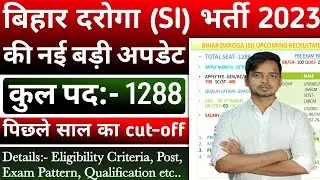 Bihar Daroga SI New Recruitment 2023 🔥 Bihar Daroga SI New Vacancy  Full Information 2023