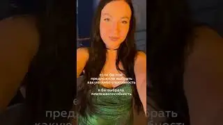Если бы я выбирала супер-способность я бы выбрала…