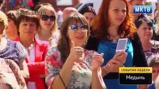 Медынь ТВ события недели  21 07 2016