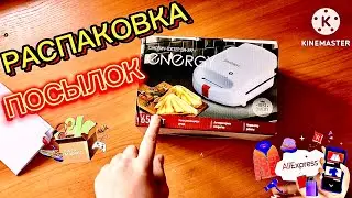 РАСПАКОВКА ПОСЫЛОК С МЕГАМАРКЕТ И АЛИЭКСПРЕСС 2024 #youtube