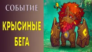 Mighty Party. СОБЫТИЕ. БАШНЯ. [ EVENT. TOWER. ]