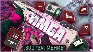 ISO Болиголов ИМБА Сборка  🔥