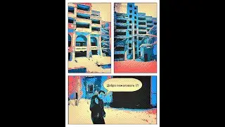 Паулино. Заброшенный санаторий . Часть 1.
