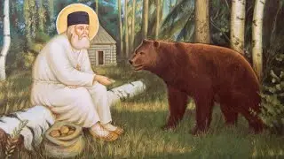 Св Преподобный Серафим Саровский чудотворец, обретение мощей. Чтения на 19 июля/1 августа