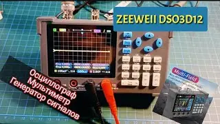 ZEEWEII DSO3D12 Oscilloscope. Oscilloscope - Multimeter - Signal Generator.