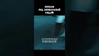 Фильм про апокалипсис😰 #shorts #фильм #fypシ