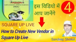 Square Up 4 How to Create New Vendor in Square Up Live ,SSA, PFMS, HRMS