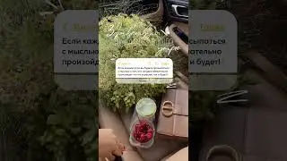 Планируем хорошее