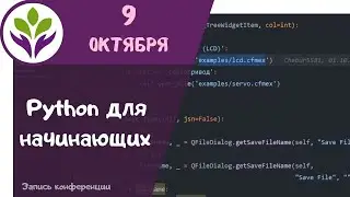 Hello world! Урок 38 ▶ Python для начинающих
