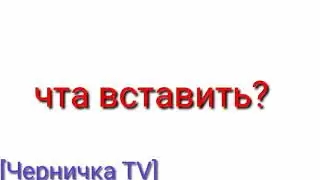 |пони клип|МАДАМ|мот|